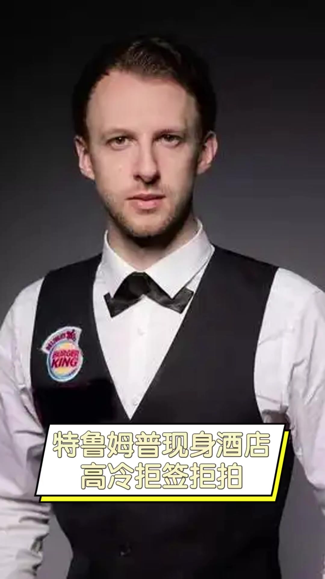 的第二脚纵