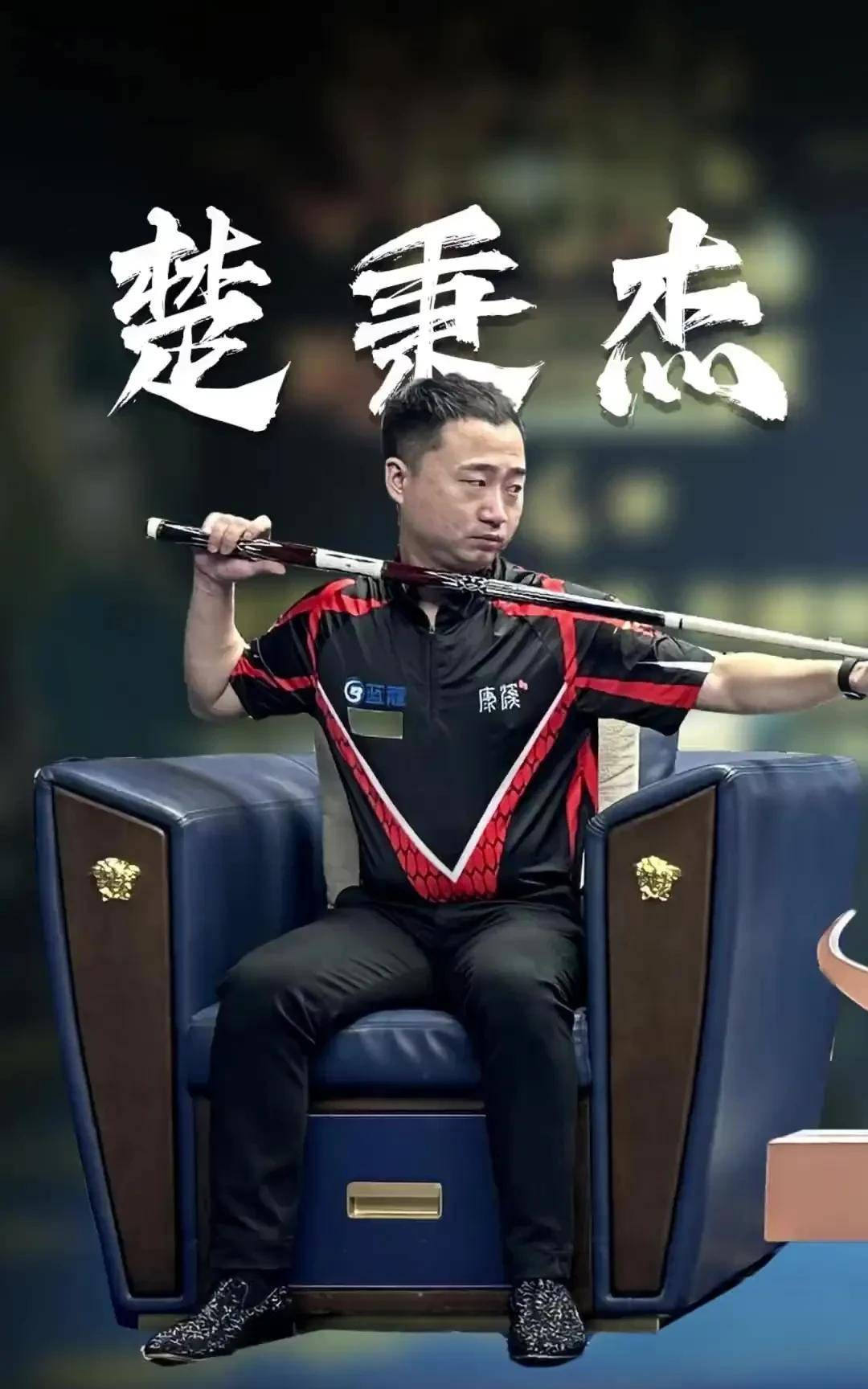 转身水下推
